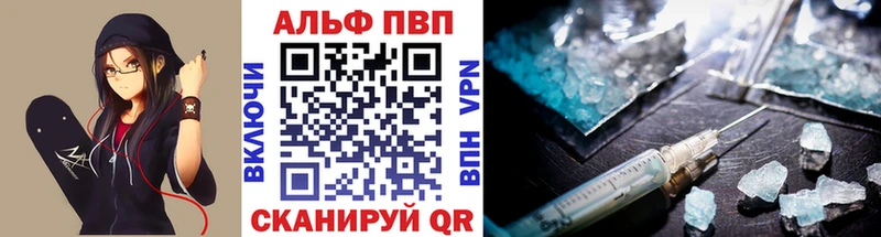 наркошоп  Балтийск  Альфа ПВП VHQ 