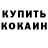 Cocaine Перу KostPlay Kero