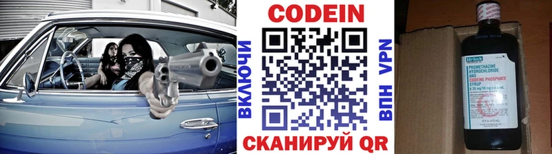 Codein Purple Drank  Балтийск 