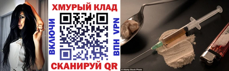 hydra tor  продажа наркотиков  Балтийск  Героин герыч 