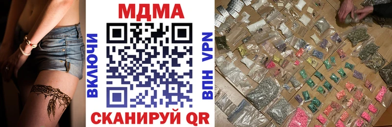 MDMA молли  блэк спрут ССЫЛКА  Балтийск 