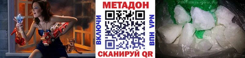 Метадон кристалл  Балтийск 